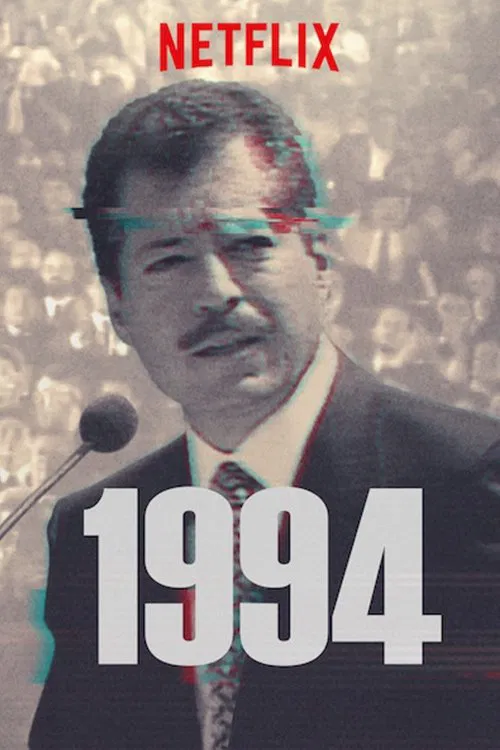Постер: 1994