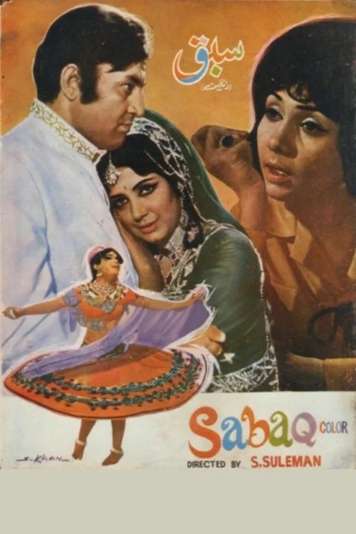 Постер: Sabaq