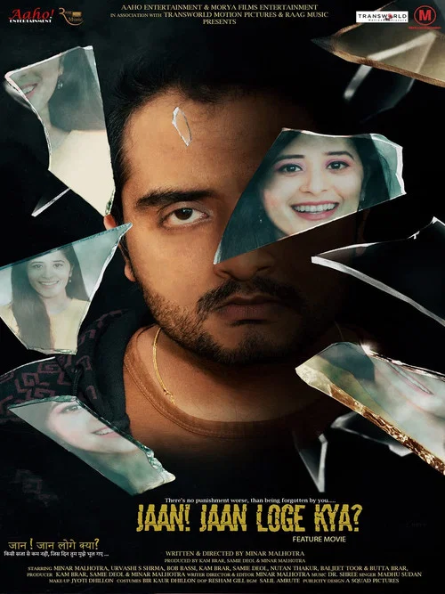 Постер: Jaan Jaan