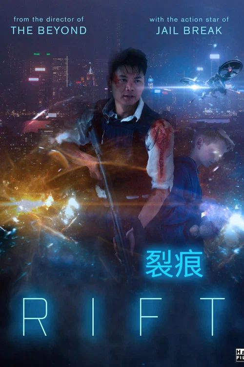 Постер: Rift