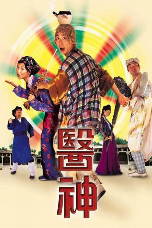 Постер: Yee san
