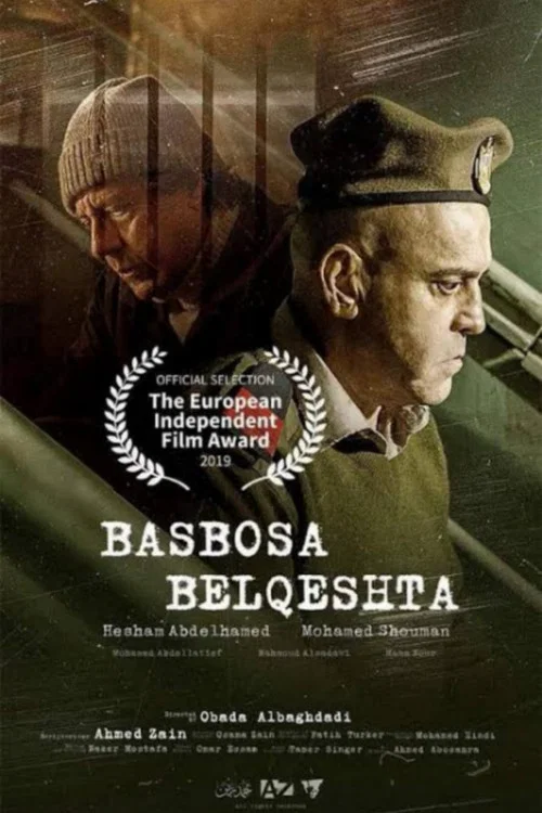 Постер: Basbosa