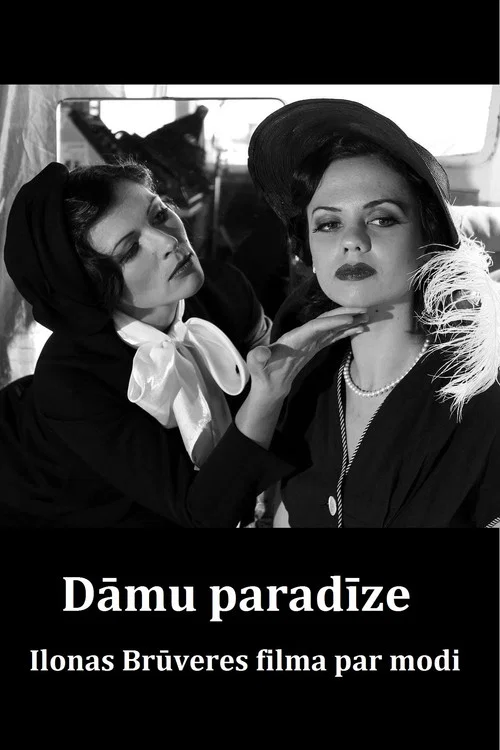 Постер: Damu paradize
