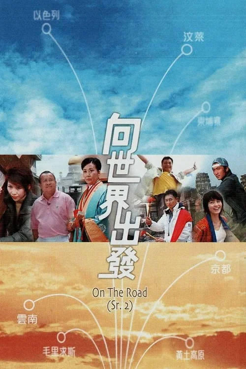 Постер: The Road
