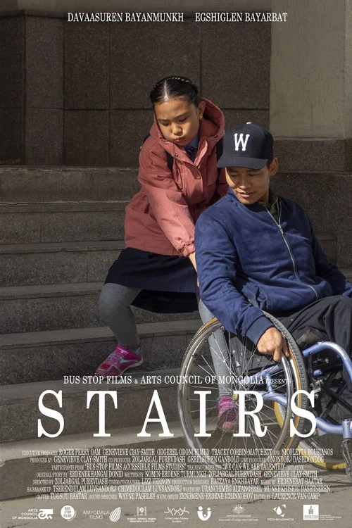 Постер: Stairs