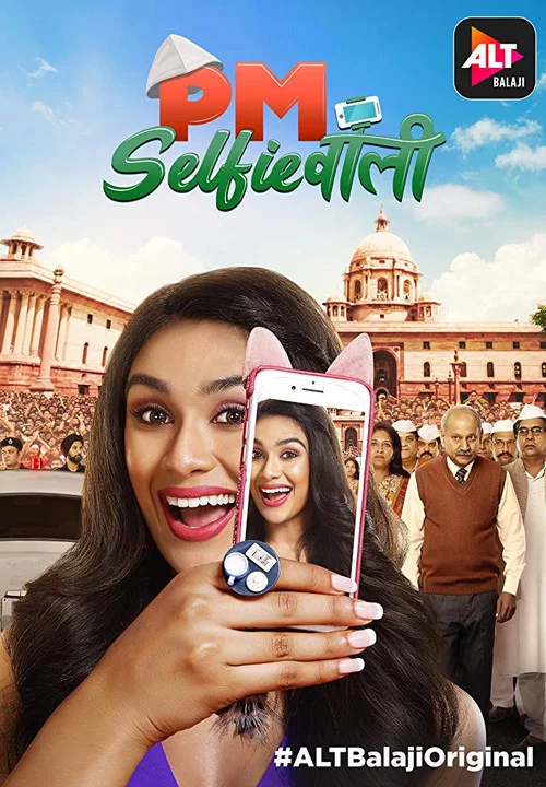 Постер: PM Selfiewallie