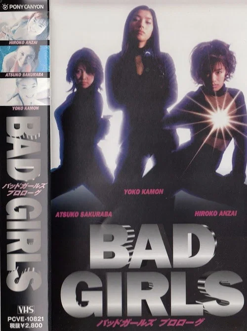 Постер: Bad Girls