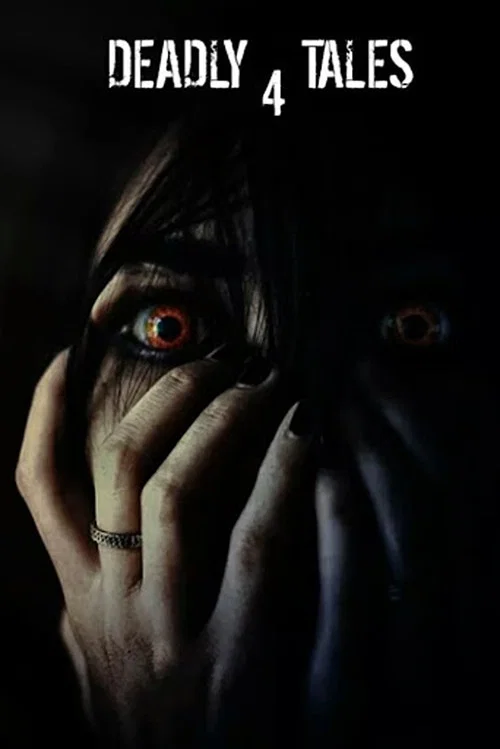 Постер: Deadly Tales IV