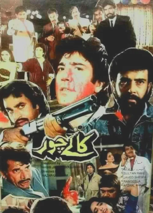 Постер: Kaalay Chor