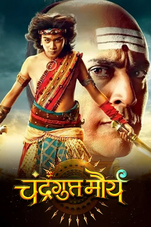 Постер: Chandragupta Maurya