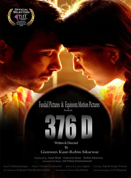 Постер: 376 D