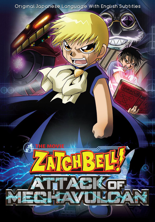 Постер: Konjiki no Gashbell 2: Attack of the Mecha Vulcans
