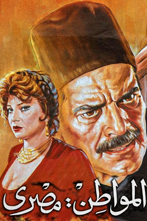 Постер: Война в Египте