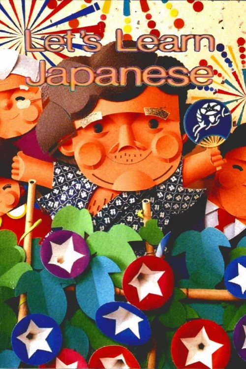 Постер: Let's Learn Japanese