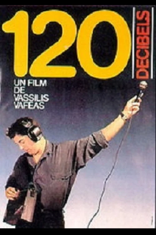 Постер: 120 decibel