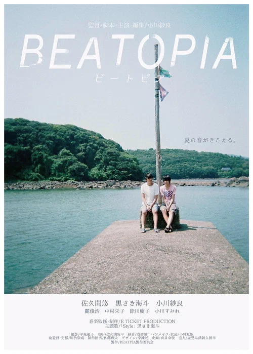 Постер: Beatopia