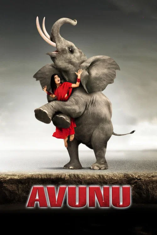 Постер: Avunu