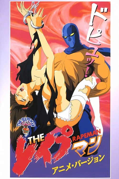 Постер: The Reipuman: Anime bâjon