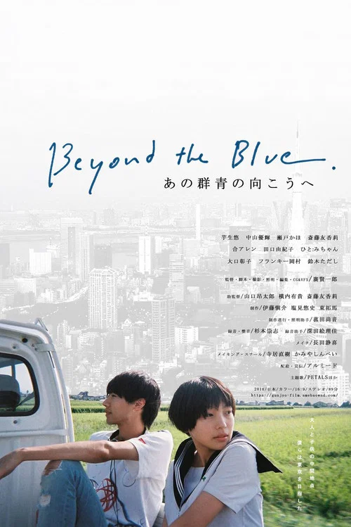 Постер: Beyond the Blue