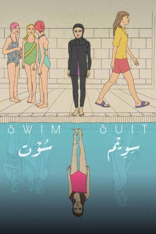 Постер: Swimsuit