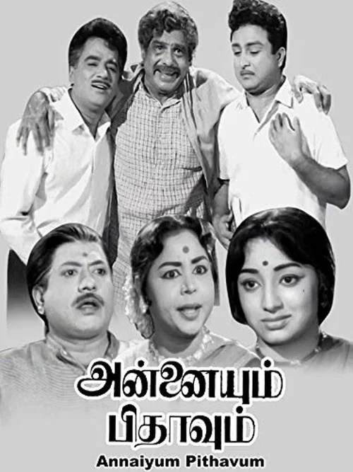 Постер: Annaiyum Pithavum
