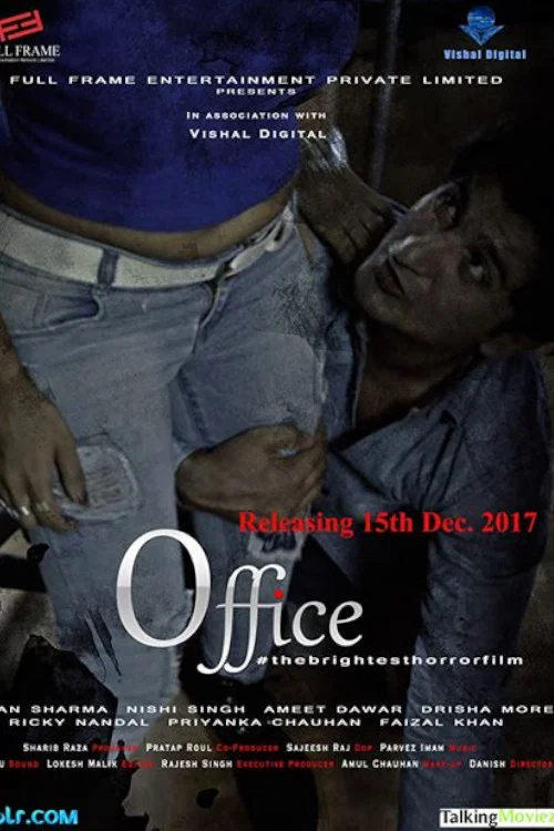 Постер: Office #thebrightesthorrorfilm