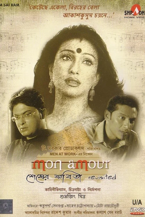 Постер: Mon Amour: Shesher Kobita Revisited