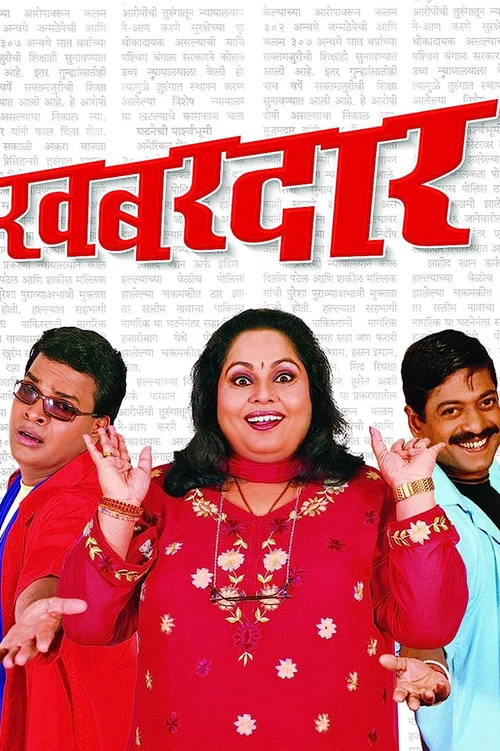 Постер: Khabardar