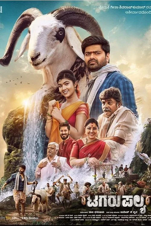 Постер: Tagaru Palya