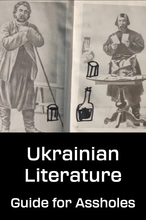 Постер: Украинская литература