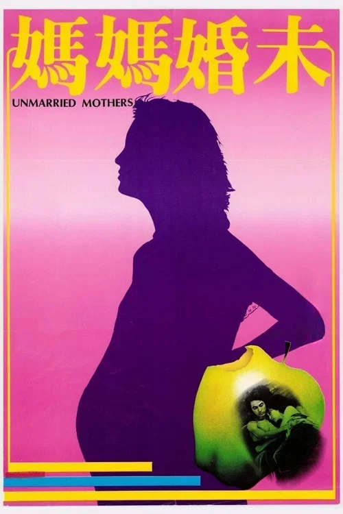 Постер: Unmarried Mothers
