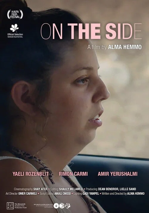 Постер: On the Side