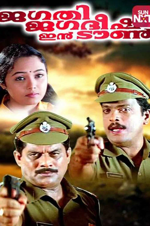 Постер: Jagathi Jagathish in Town