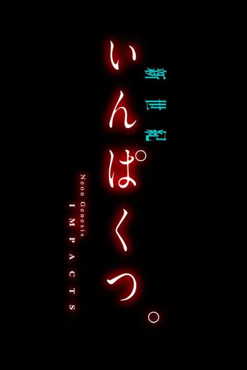 Постер: Neon Genesis: Impacts