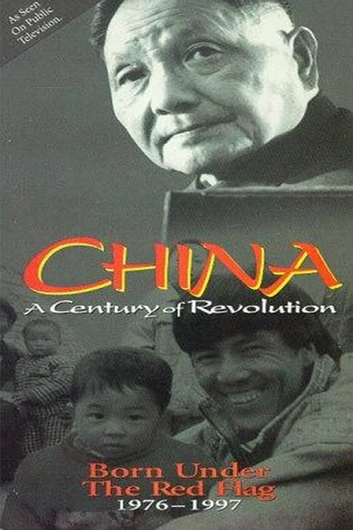 Постер: China: Born Under the Red Flag