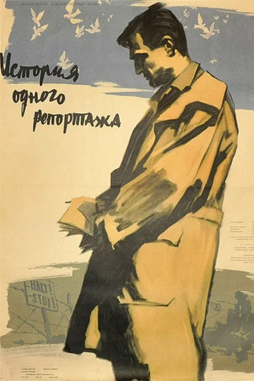 Постер: Rencontre à Varsovie