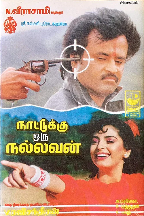 Постер: ಶಾಂತಿ ಕ್ರಾಂತಿ