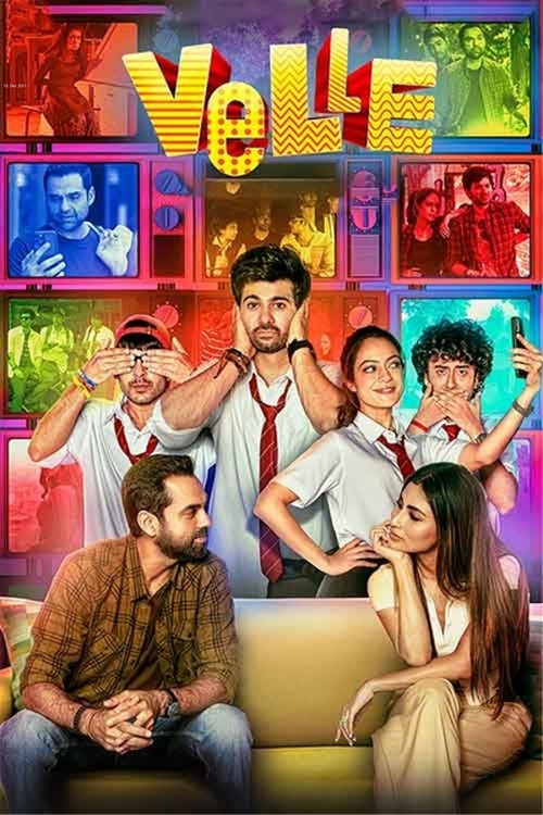 Постер: वेल्ले