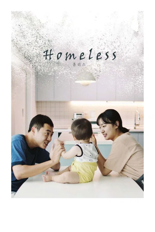 Постер: Homeless