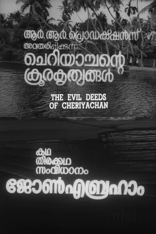 Постер: Cheriyachante Kroora Krithyangal
