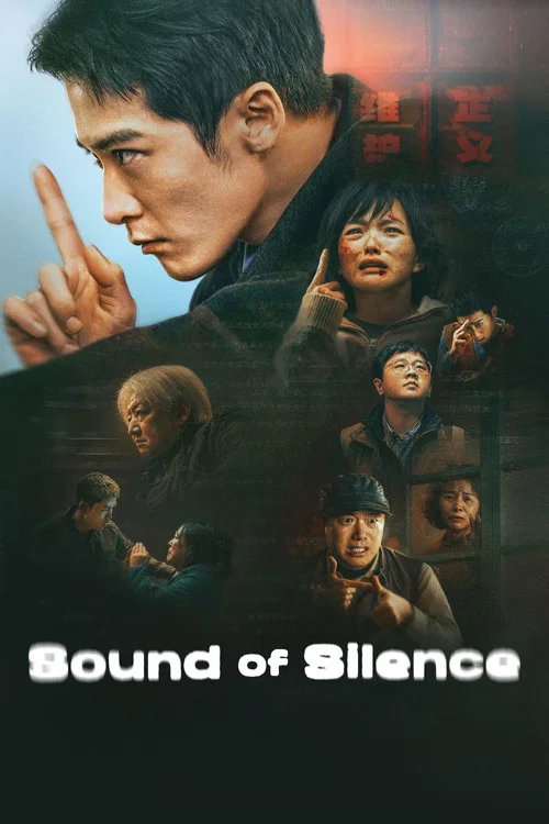 Постер: Sound of Silence
