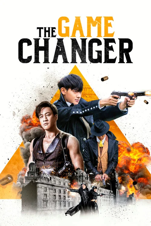Постер: The Game Changer