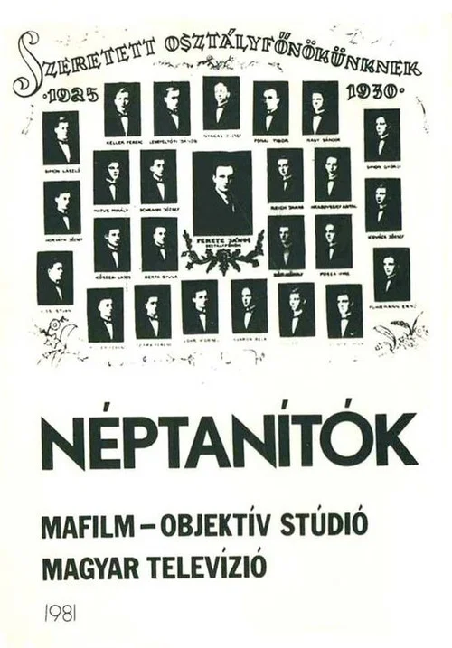 Постер: Народные учителя