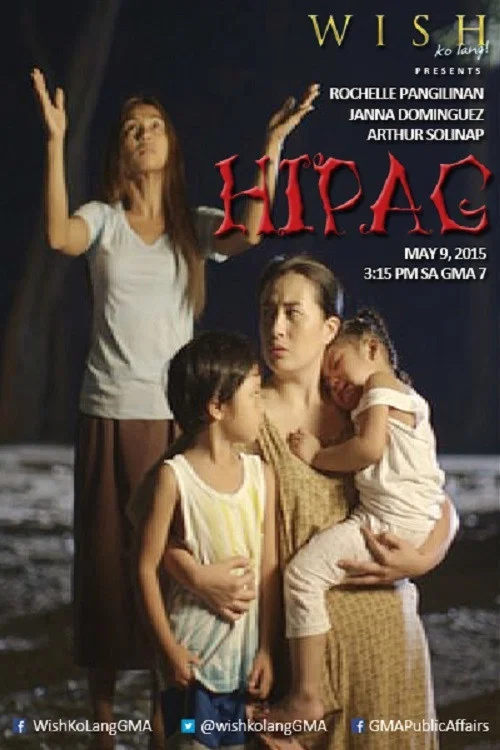 Постер: Hipag