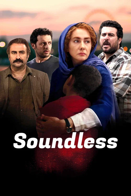 Постер: Bi Seda Halazoon