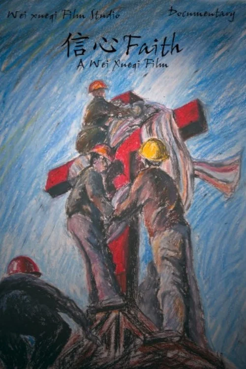 Постер: Faith