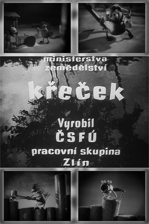 Постер: Хомяк