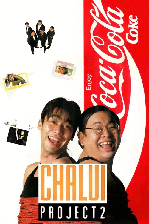 Постер: Chalui Project 2