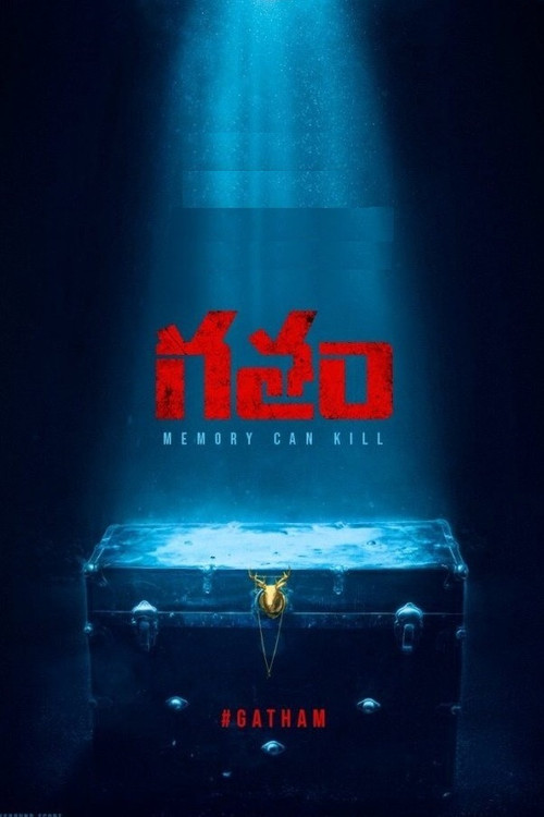 Постер: Gatham