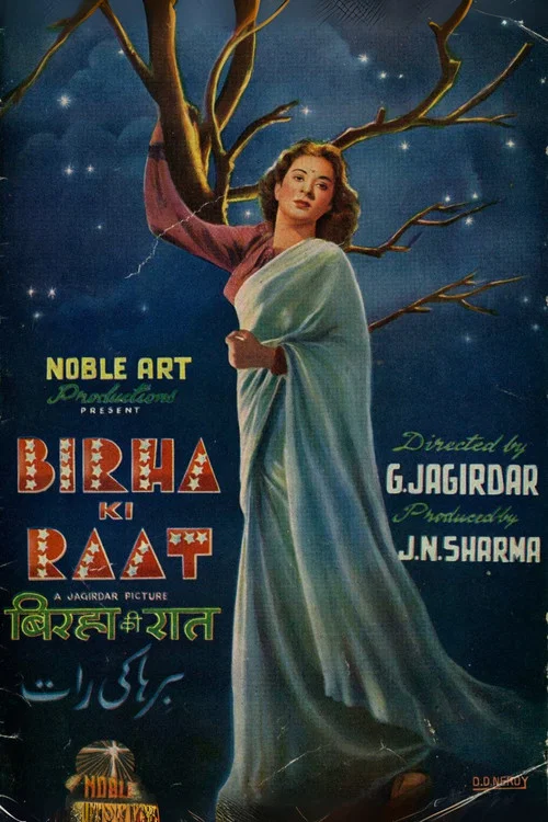 Постер: Birha Ki Raat